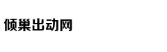国家林业和草原局新一轮巡视工作启动